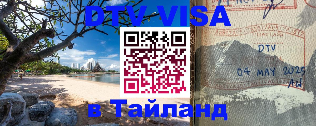 Сколько стоит DTV виза — актуальные цены, оформление даже без документов - Ко-Мак  05.10.2025 